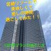 宮崎　シーガイヤ　シェラトンホテル　１泊５食美味しいとこどりプラン　満喫できる過ごし方(#^.^#)　時間管理が重要！